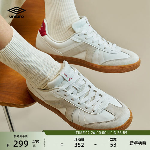 umbro茵宝星跃鞋德训鞋复古板鞋