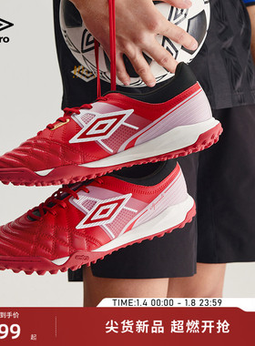 umbro茵宝官方Speciali CN.1Premier TF幸运星荣耀曼彻斯特足球鞋