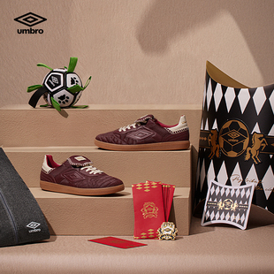 umbro茵宝幸运星OG MIX CNY情侣皮毛一体薄底板鞋马年限定礼盒款