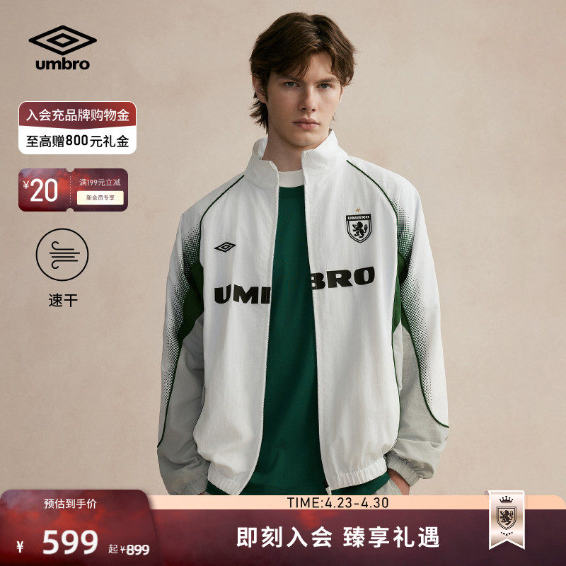 umbro茵宝官方运动经典梭织夹克百搭男女同款足球风套装上衣外套