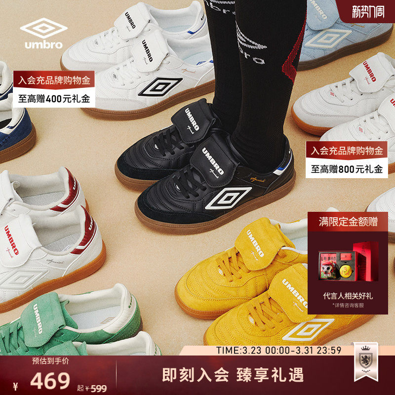 【刘西蒙同款】umbro茵宝speciali幸运星OG经典休闲男