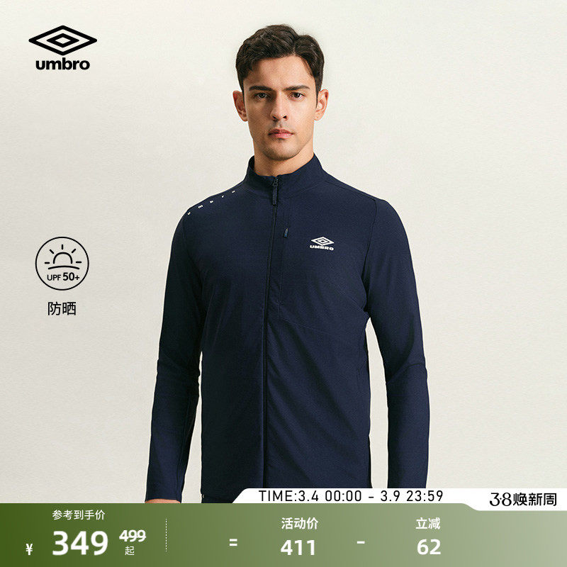 umbro茵宝官方都市运动休闲套装立领外套户外防晒衣舒适男士套装
