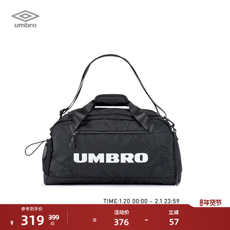 umbro茵宝STEADY男女同款提挎包大容量户外旅行手提收纳斜挎包,运动包/户外包/配件,挎包/拎包/休闲包,淘宝优惠券,粉丝福利购,淘宝优惠卷