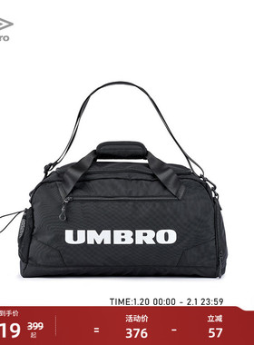 umbro茵宝STEADY男女同款提挎包大容量户外旅行手提收纳斜挎包