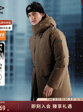 umbro茵宝OT Thermal冲锋羽绒服90鹅绒eVent蓝标3L防水连帽外套男