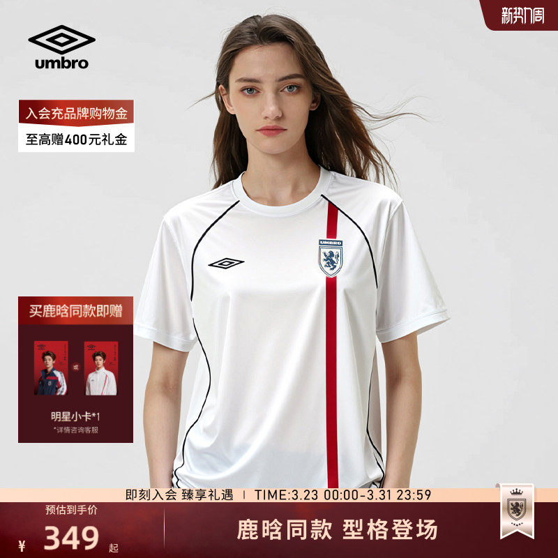 【鹿晗同款】茵宝（umbro）官方夏季新品男款英格兰荣耀光束短袖