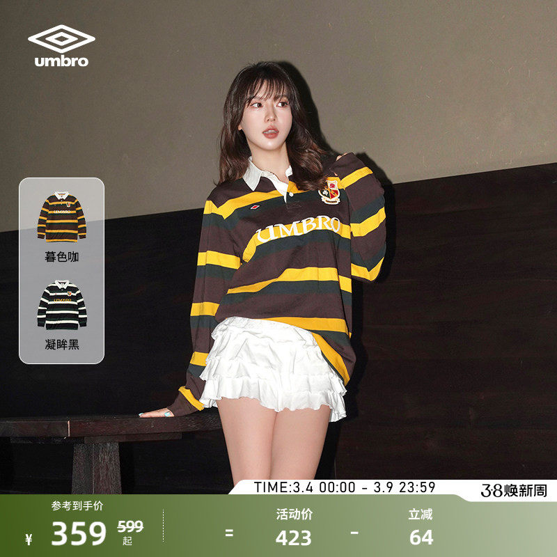 umbro茵宝官方运动长袖条纹校园风polo衫男女同款英伦风T恤上衣