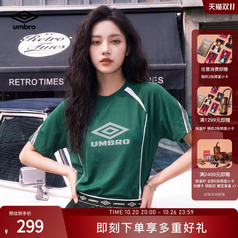 umbro茵宝运动短袖T恤男女同款防晒UPF50+足球风短袖上衣