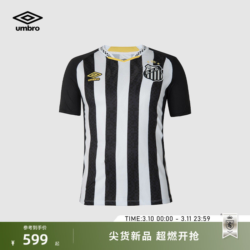 umbro茵宝旗舰店桑托斯25客场球迷版球衣吸湿排汗运动短袖T恤男