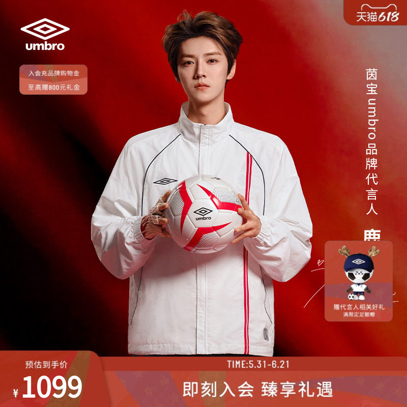 【鹿晗同款】茵宝(umbro)官方春季男款英格兰光束复刻足球夹克