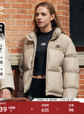 umbro茵宝官方经典款运动立领短款泡芙羽绒服鸭绒户外冬季面包服