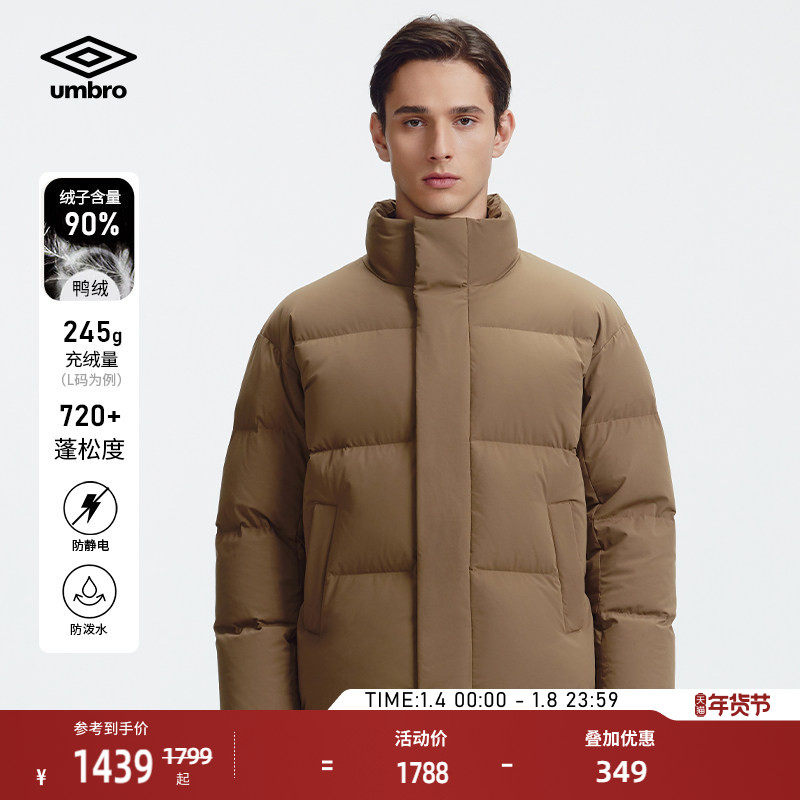 umbro茵宝羽绒服冬季新品发热抗静电内里锁温防水立领鸭绒外套男