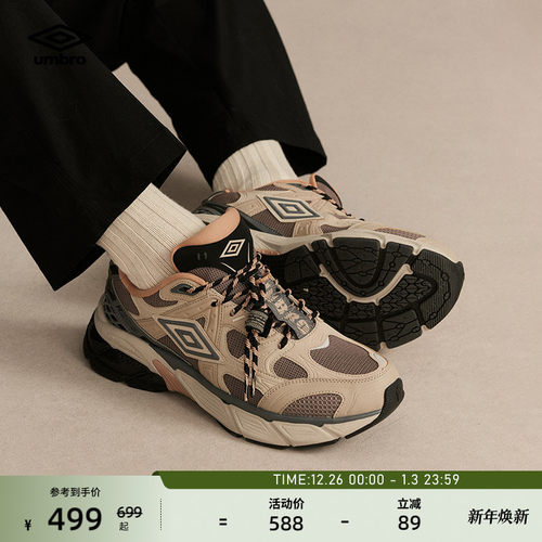 umbro茵宝纪元鞋R909休闲运动鞋