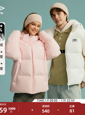 umbro茵宝官方运动冬季鸭绒复古保暖外套男女同款面包泡芙羽绒服