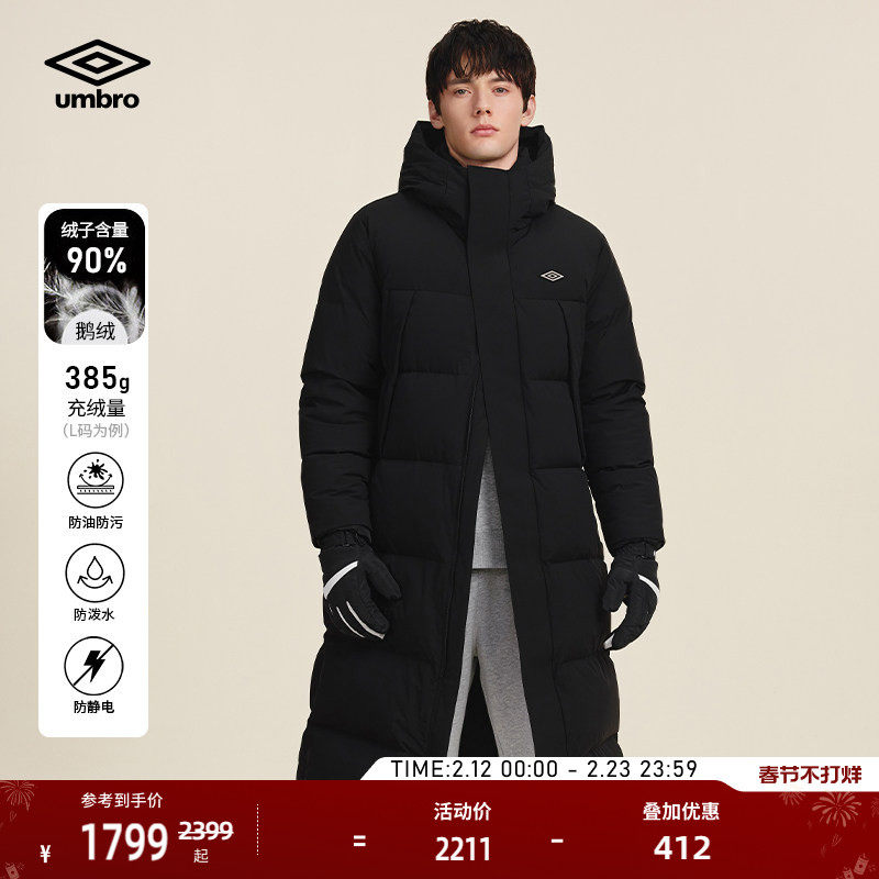 umbro茵宝长款羽绒服冬季90鹅绒三防保暖长款冬季保暖男士面包服
