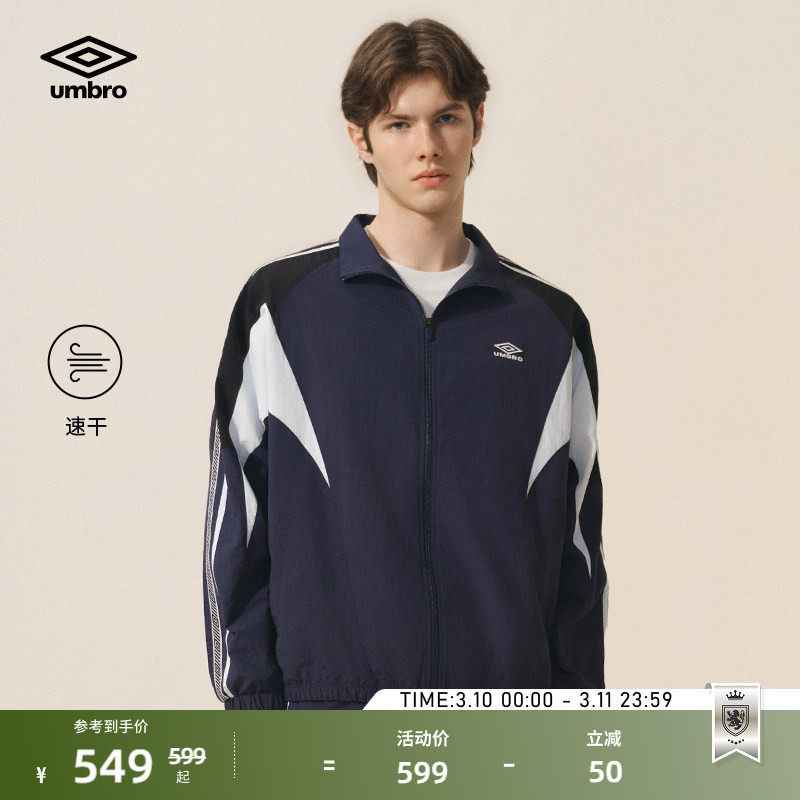 umbro茵宝官方运动外套新款串标复古休闲立领夹克户外上衣套装男