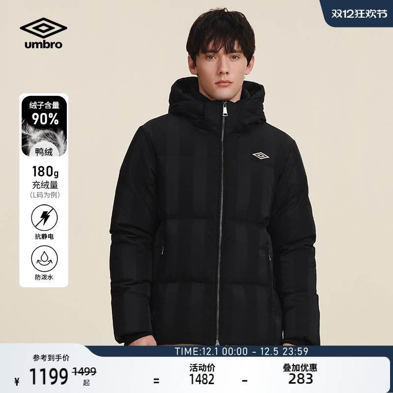 umbro茵宝运动羽绒服鸭绒冬季男款竖条纹英伦风防泼水短款连帽款