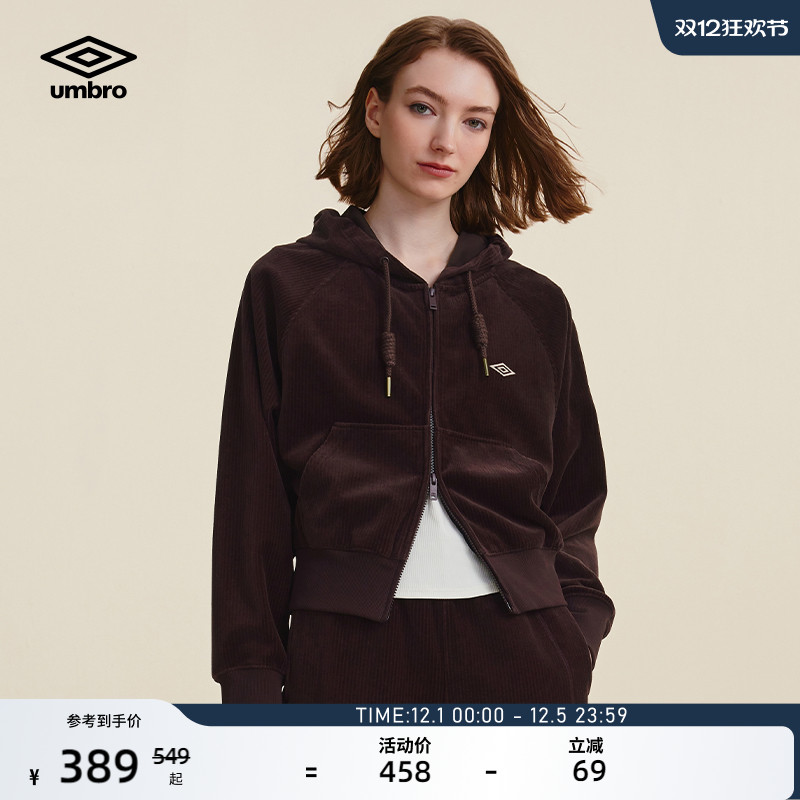 umbro茵宝运动针织外套秋冬新款美拉德灯芯绒连帽夹克卫衣套装女 - 封面