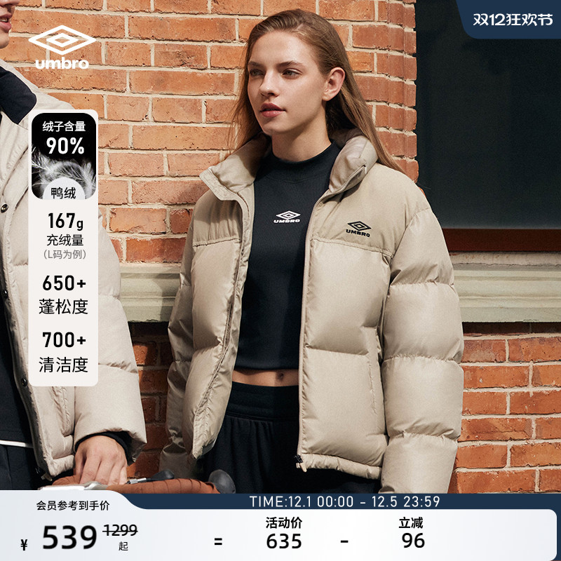 umbro茵宝运动羽绒服保暖外套