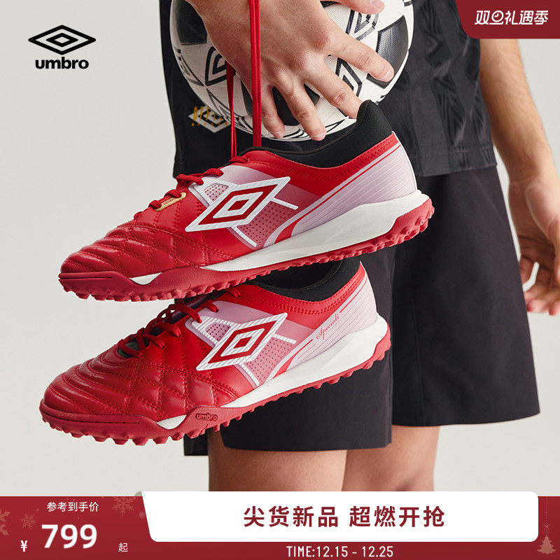 umbro茵宝官方Speciali CN.1Premier TF