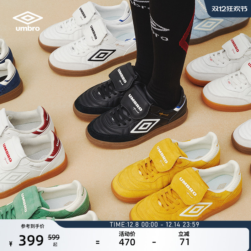 【刘西蒙同款】umbro茵宝speciali幸运星OG经典休闲男女运动板鞋