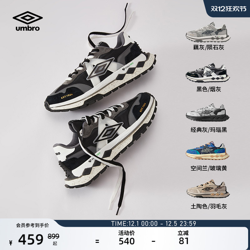 umbro茵宝飞船鞋休闲鞋运动鞋