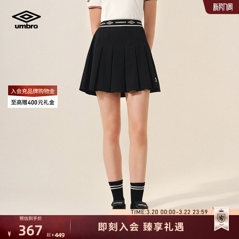 umbro茵宝官方短裙英伦复古足球宝贝半身百褶裙运动风裙子A字裙