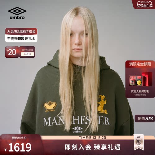 umbro茵宝官方SLAM JAM联名跨界合作新款连帽卫衣