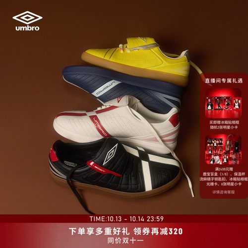 【鹿晗同款】umbro茵宝新款男女同款X BOOT运动休闲经典复古板鞋