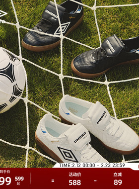 umbro茵宝运动板鞋幸运星OG MIX男女同款时尚薄底德训鞋休闲板鞋