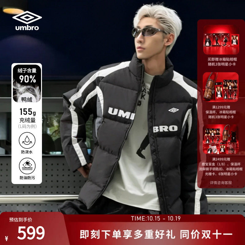 umbro茵宝运动羽绒服冬季鸭绒男款三防复刻延伸版球衣保暖短外套