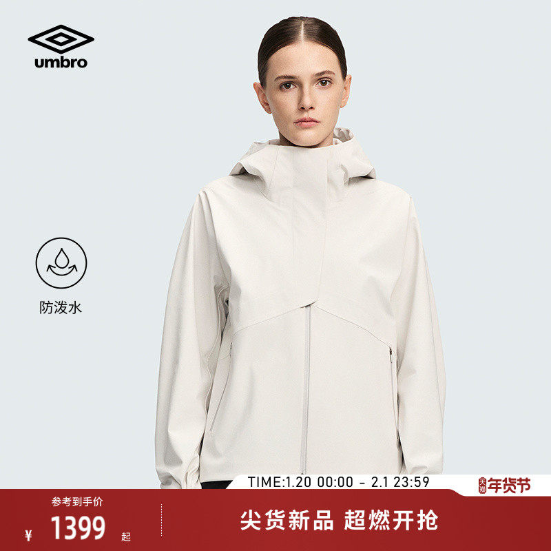 umbro茵宝梭织外套2026春季新品女款防泼水徒步通勤运动连帽夹克,运动服/休闲服装,运动茄克/外套,淘宝优惠券,粉丝福利购,淘宝优惠卷