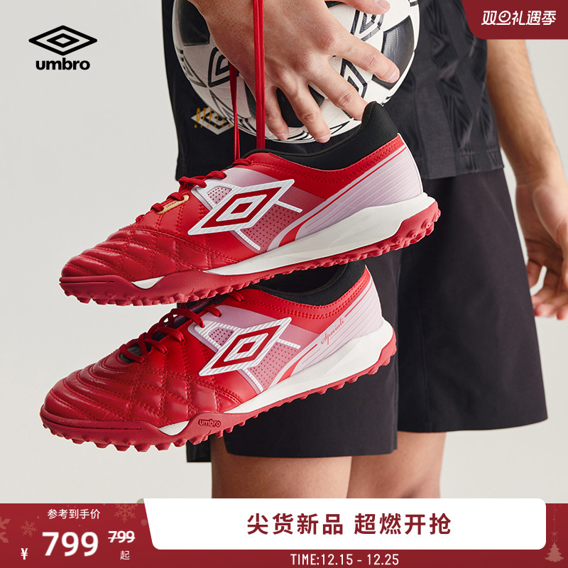 umbro茵宝官方Speciali CN.1Premier TF幸运星荣耀曼彻斯特足球鞋