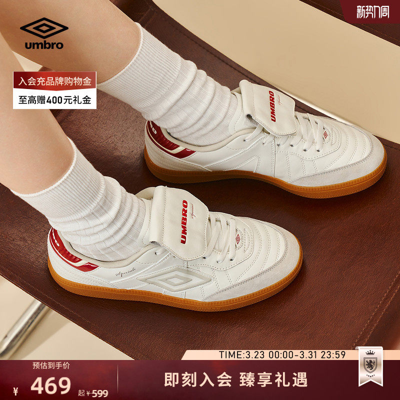 umbro茵宝speciali幸运星OG板鞋经典足球休闲鞋德训鞋