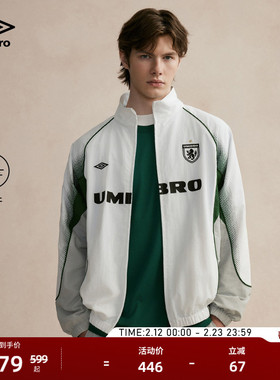 umbro茵宝官方运动经典梭织夹克百搭男女同款足球风套装上衣外套