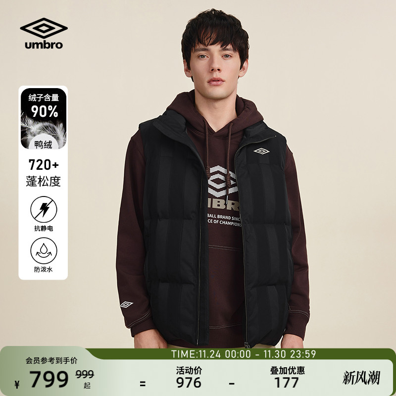 umbro茵宝运动羽绒马甲冬季新品男款竖条纹防泼水立领无袖外套