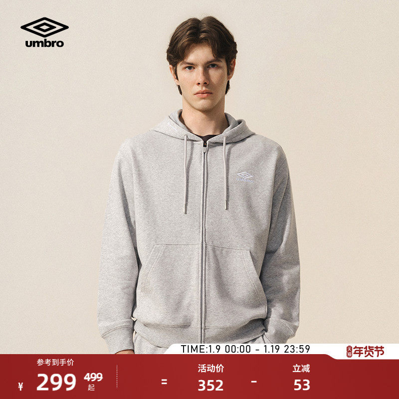 umbro茵宝官方运动连帽外套复古针织夹克简约百搭拉链套装上衣男