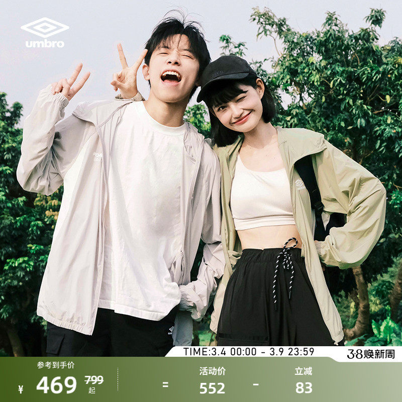umbro茵宝官方运动外套复古梭织夹克男女同款防晒上衣拉链运动服