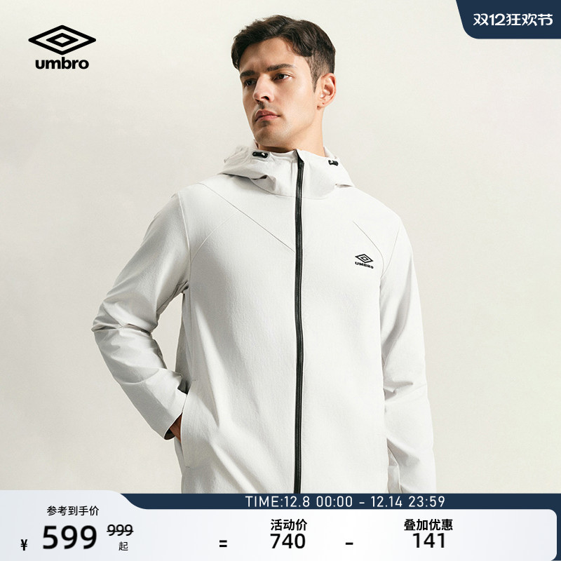umbro茵宝弹力科技轻薄运动风衣