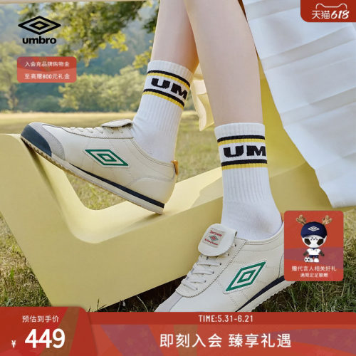 umbro茵宝经典板鞋启明星复古休闲情侣薄底翻盖板鞋