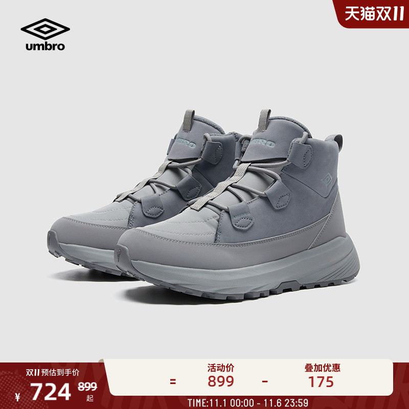 umbro茵宝棉鞋冬季新品男女款无疆PRO高帮防风保暖耐磨止滑休闲鞋