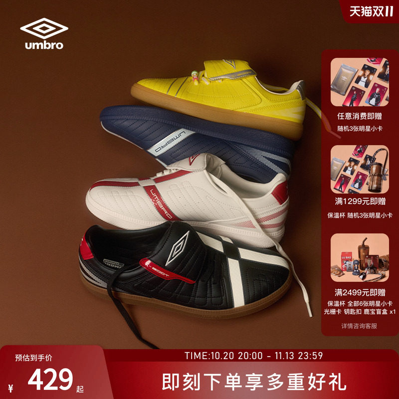 【鹿晗同款】umbro茵宝新款男女同款X BOOT运动休闲经典复古板鞋
