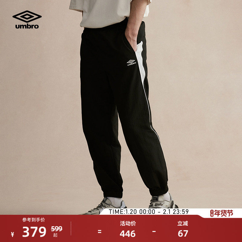 umbro茵宝官方运动梭织复古新款百搭夹克男女同款套装足球风男裤,运动服/休闲服装,运动长裤,淘宝优惠券,粉丝福利购,淘宝优惠卷