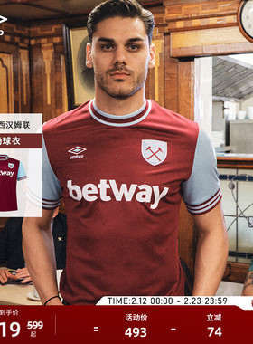 umbro茵宝官方西汉姆联24/25主场球衣运动T恤复古足球风短袖新款