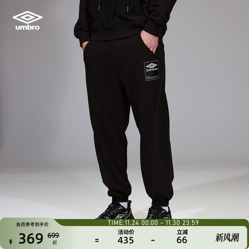 umbro茵宝D-Antidote联名运动裤