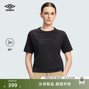 umbro茵宝官方短袖T恤26夏新品速干圆领立体印花运动通勤上衣女款