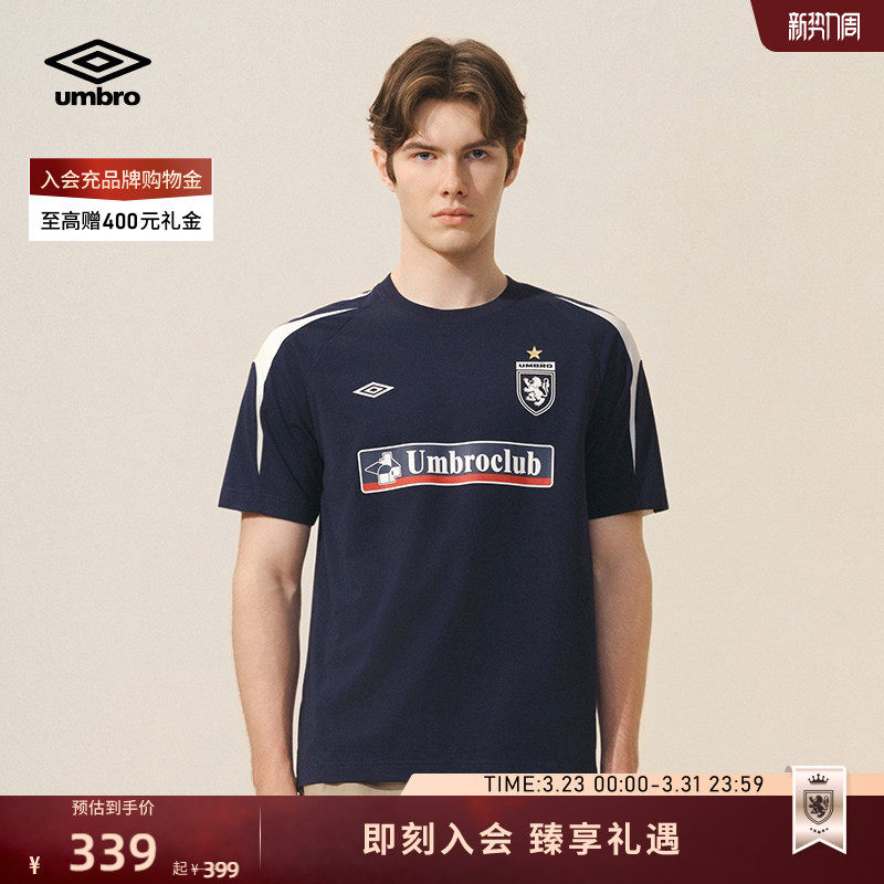 umbro茵宝官方球衣短袖运动复古新款凉感抗菌足球风夏季上衣T恤