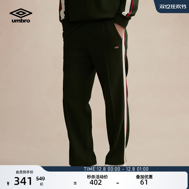 umbro茵宝英伦复古运动长裤男款