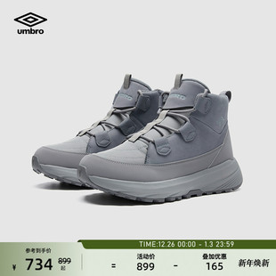 无疆PRO高帮防风保暖耐磨止滑休闲鞋 umbro茵宝棉鞋 男女款 新品 冬季