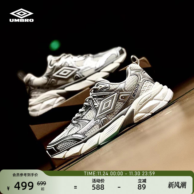 umbro茵宝纪元鞋R909休闲鞋